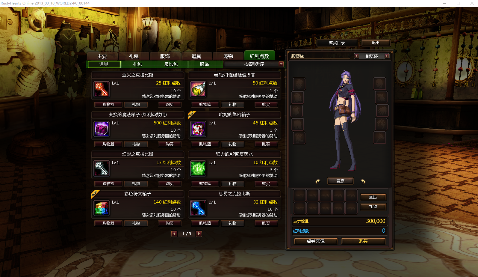 横版动作闯关MMORPG端游【颓废之心9职业】最新整理WIN系服务端+PC客户端+网页注册+GM工具+详细搭建教程+视频教程