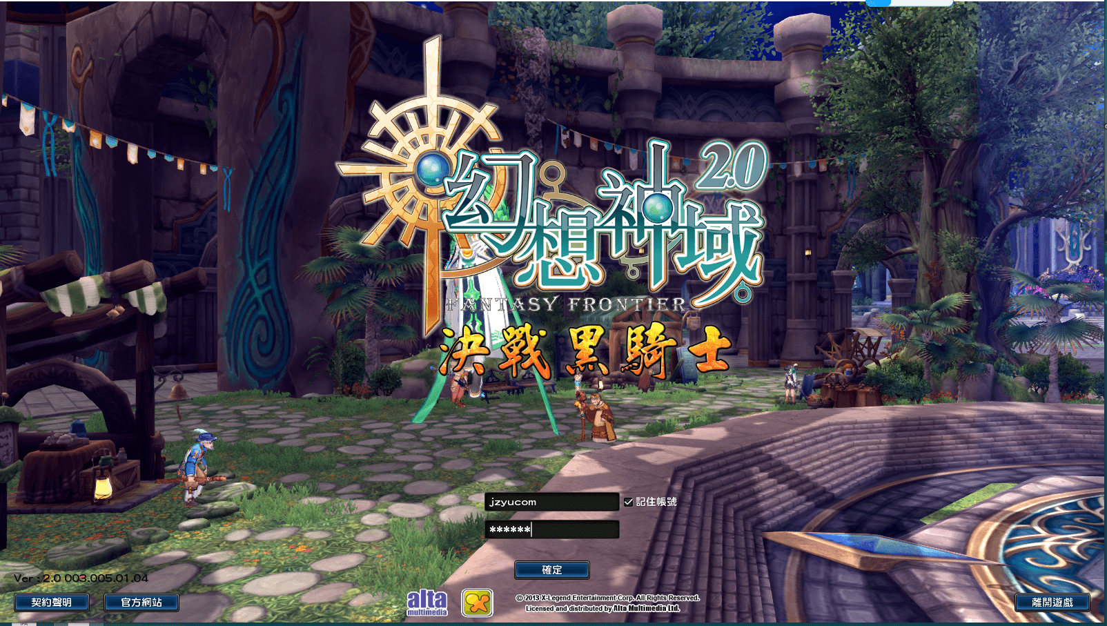 MMORPG端游【幻想神域2决战黑骑士11职业】最新整理单机一键即玩镜像服务端+Linux手工服务端+PC客户端+详细搭建教程+视频教程|七九网单