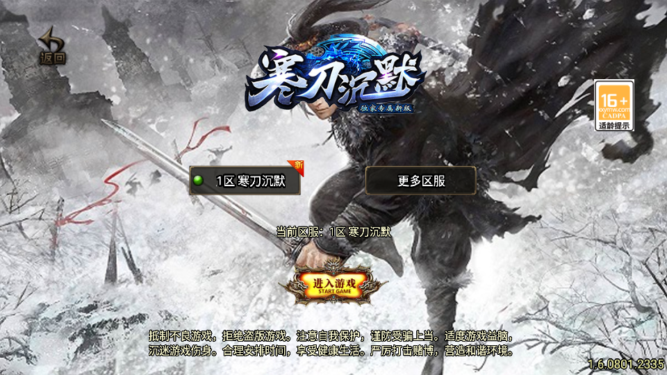 战神引擎传奇手游【寒刀沉默新UI白猪3.1】最新整理WIN系特色服务端+安卓苹果双端+GM授权物品后台+详细搭建教程