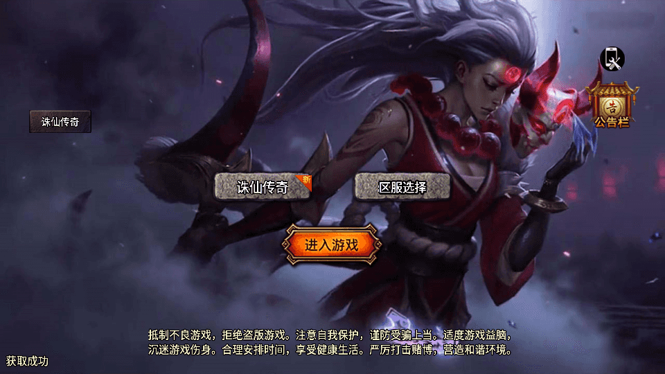 战神引擎传奇手游【诛仙传奇单职业免受权修复版】最新整理WIN系特色服务端+安卓苹果双端+GM后台+详细搭建教程|七九网单