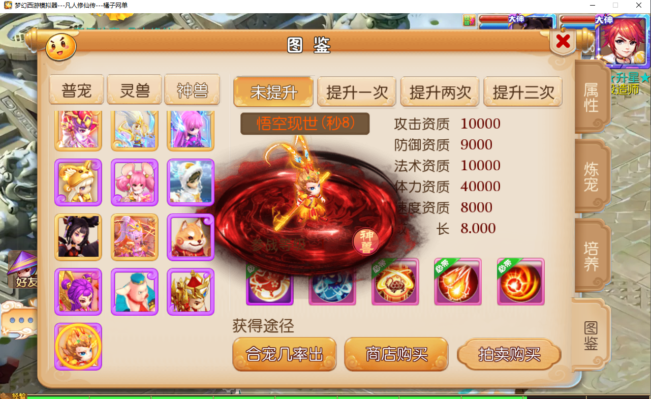 MT3换皮MH【凡人修仙传】最新整理单机一键即玩镜像端+Linux手工服务端+安卓苹果双端+GM后台+详细搭建教程+全套源码