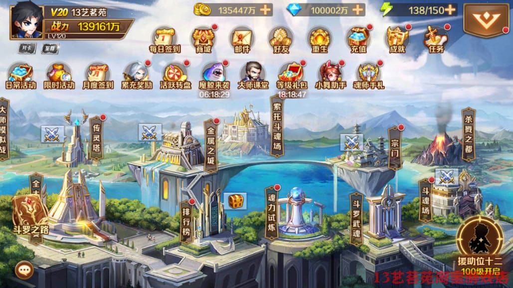 [一键安装] 新斗罗大陆双神王一键端电脑架设VM虚拟机手游模拟器版单机版手游