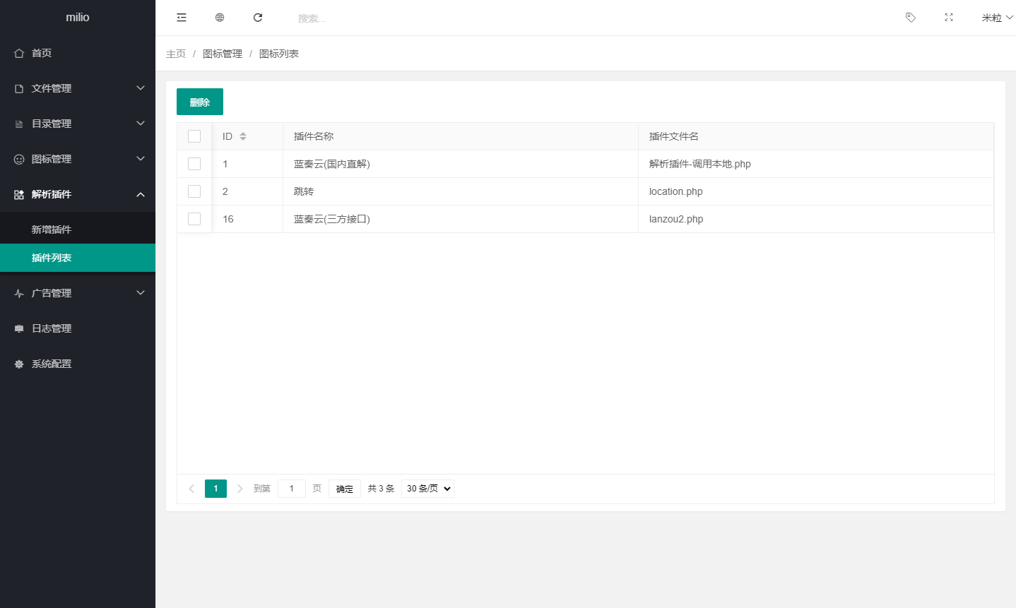 最新仿蓝奏网盘系统源码 附教程|七九网单