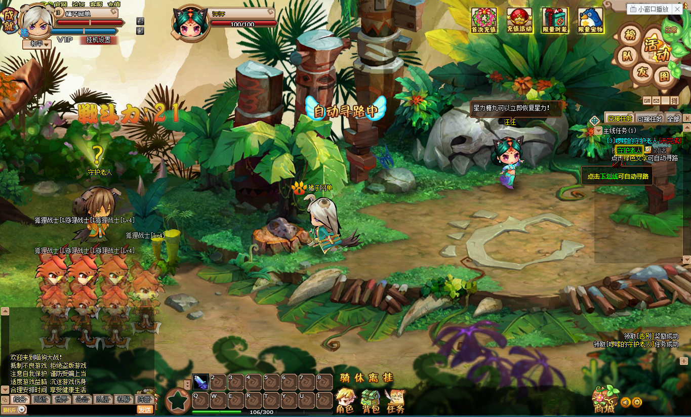 典藏Q萌页游【猫狗大战OL】最新整理Win系服务端+GM工具+详细搭建教程+外网教程