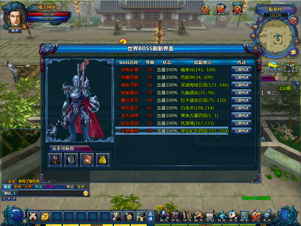 2.5DMMORPG端游【天诛OL】最新整理WIN系服务端+PC客户端+网页注册+详细搭建教程+货币修改教程