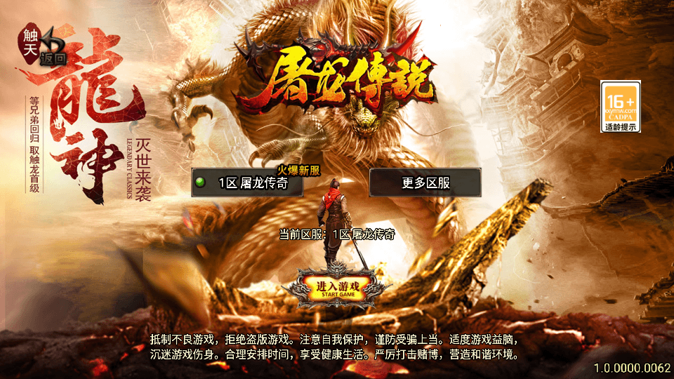 战神引擎传奇手游【1.76屠龙传说点卡版】最新整理WIN系复古服务端+安卓苹果双端+GM后台+详细搭建教程|七九网单