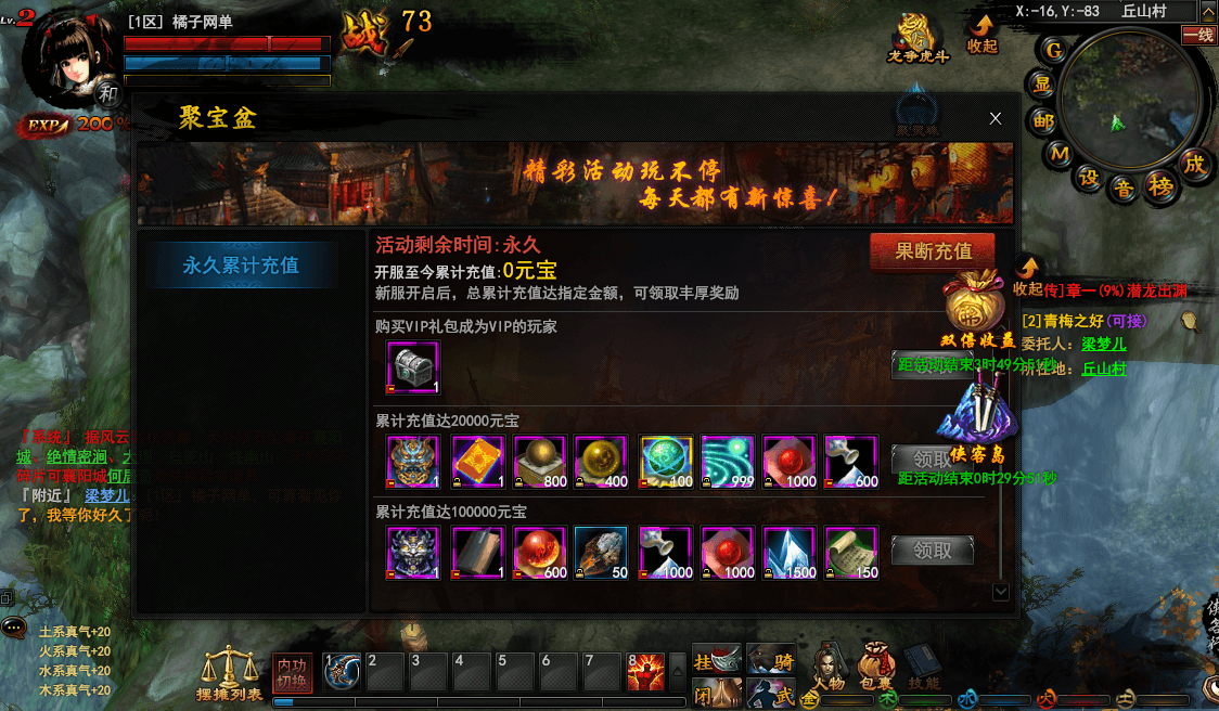 3D暗黑武侠页游【横扫天下OL】最新整理单机一键即玩镜像端+Linux手工服务端+GM工具+详细搭建教程+视频教程