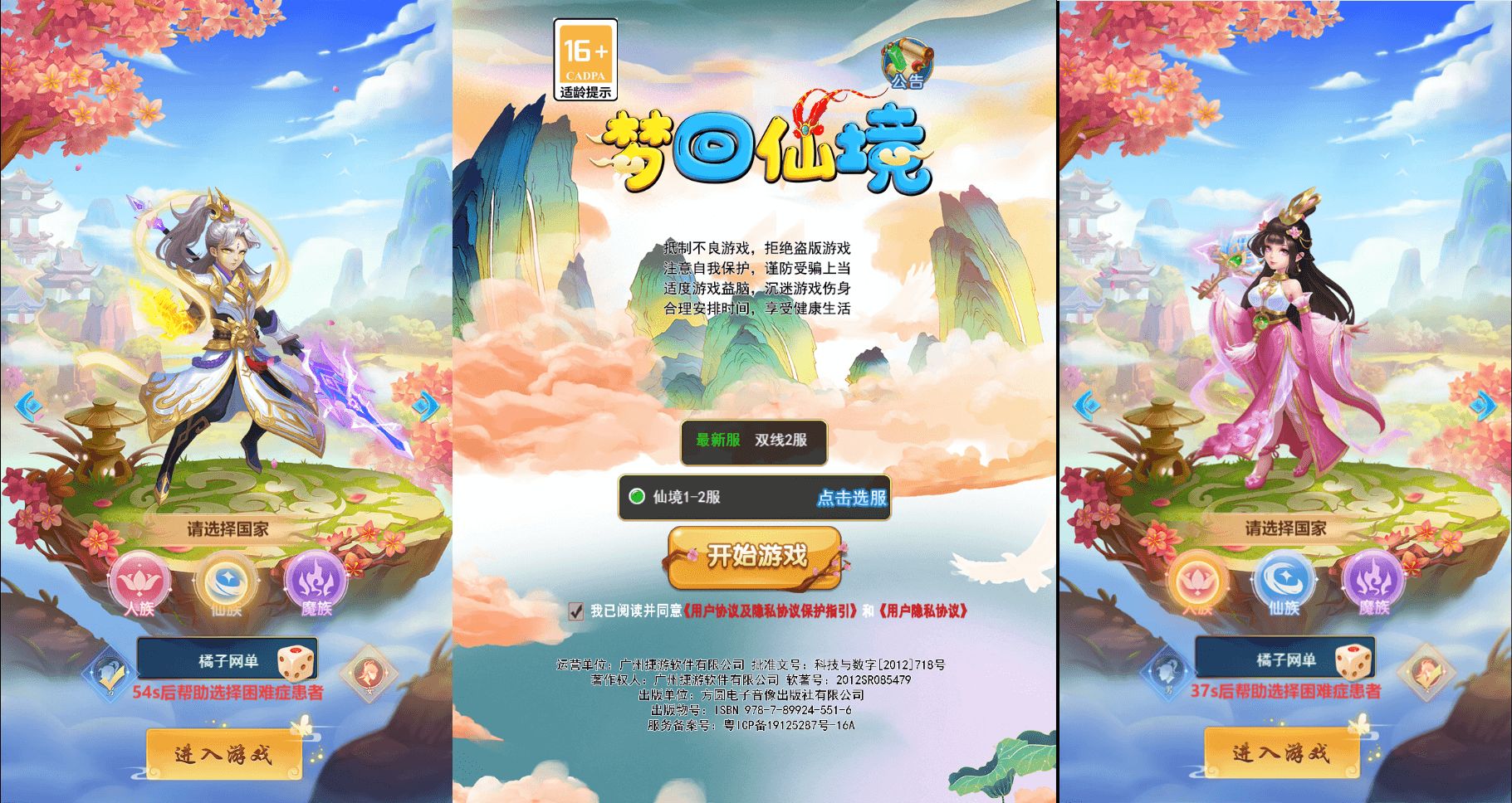 三网H5游戏【大圣轮回之梦回仙境H5】最新整理单机一键即玩镜像端+Linux手工服务端+GM后台+详细搭建教程|七九网单