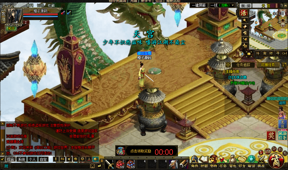 典藏江湖页游【御剑江湖】最新整理Win系服务端+详细搭建教程+外网教程