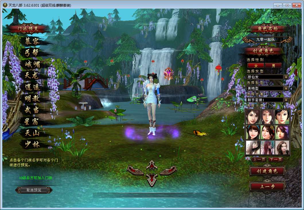 典藏怀旧端游【天龙八部之麒麟套装】2025整理单机一键即玩镜像端+Linux本地学习手工端+GM工具【站长亲测】