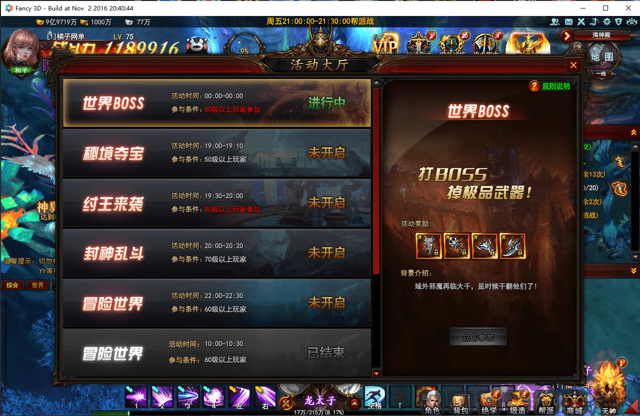 酷炫3D魔幻端游【大青云400级修复版】最新整理Win系服务端+PC客户端+GM工具+GM命令+详细搭建教程