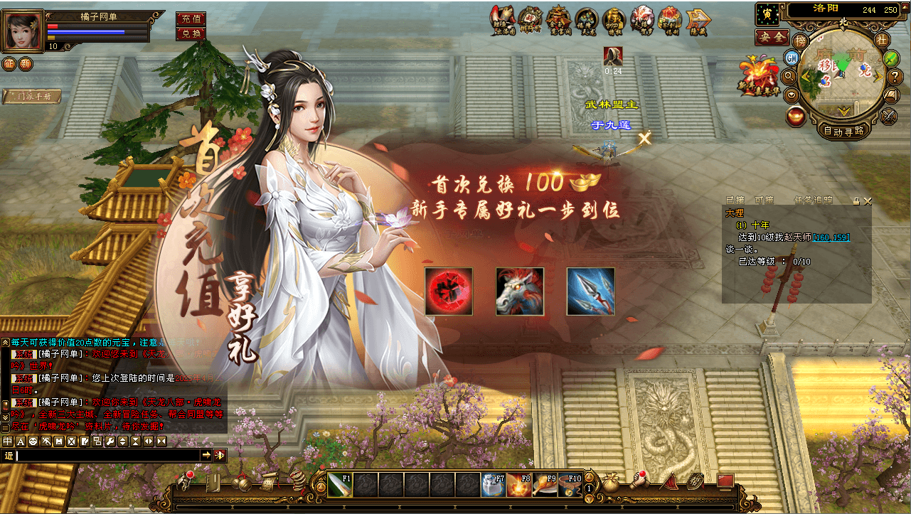 经典武侠端游【天龙八部之新寻梦OL】最新整理单机一键即玩镜像端+Linux手工服务端+PC客户端+GM工具+详细搭建教程