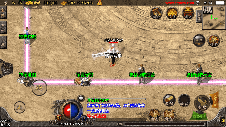 战神引擎传奇手游【精品沉默复古】最新整理WIN系特色服务端+安卓苹果双端+GM授权物品后台+详细搭建教程