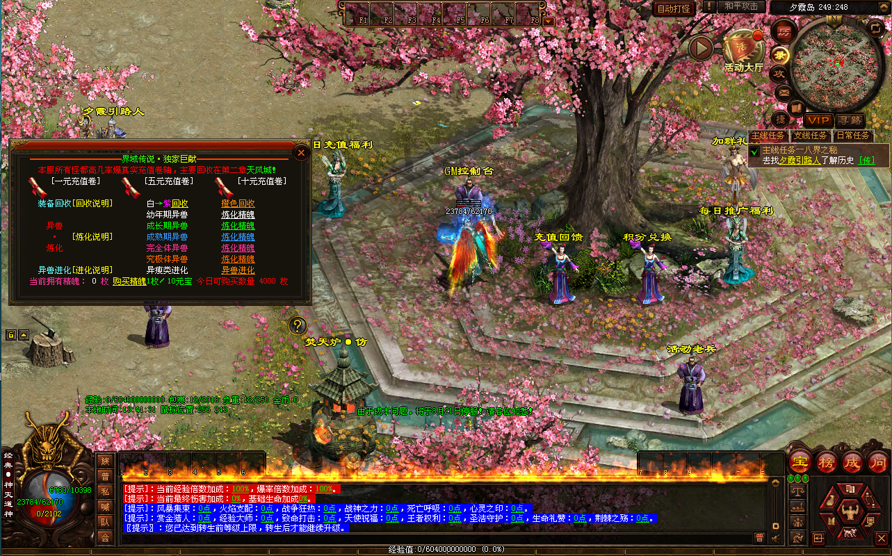 传奇世界端游【星河引擎-界域传说】最新整理单机一键即玩端+Win系服务端+彩虹登陆器+攻略+客户端+详细搭建教程+视频教程