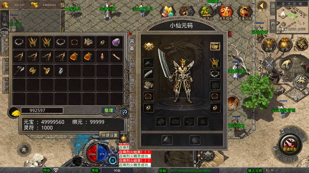 【XO传奇手游】三端互通1.76比奇传奇三职版本+Win学习手工端+PC安卓IOS版本+语音视频教程