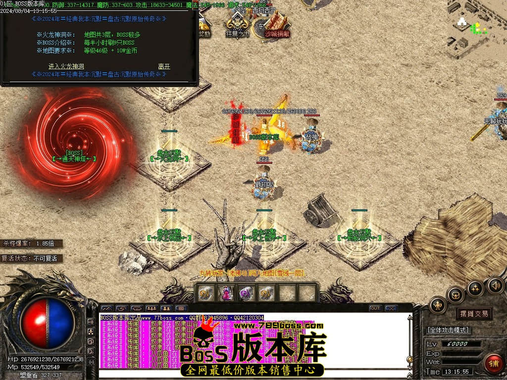 8月最新独家盘古沉默复古三职业传奇客户端-ESP插件-智能假人-减伤时装-切割之魂-吸血令牌-GOM引擎