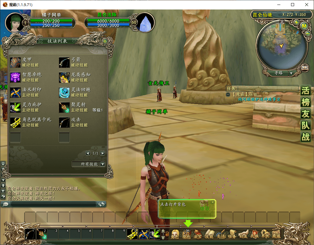 3D神话MMORPG端游【魔霸OL】最新整理WIN系服务端+PC客户端+网页注册+详细搭建教程