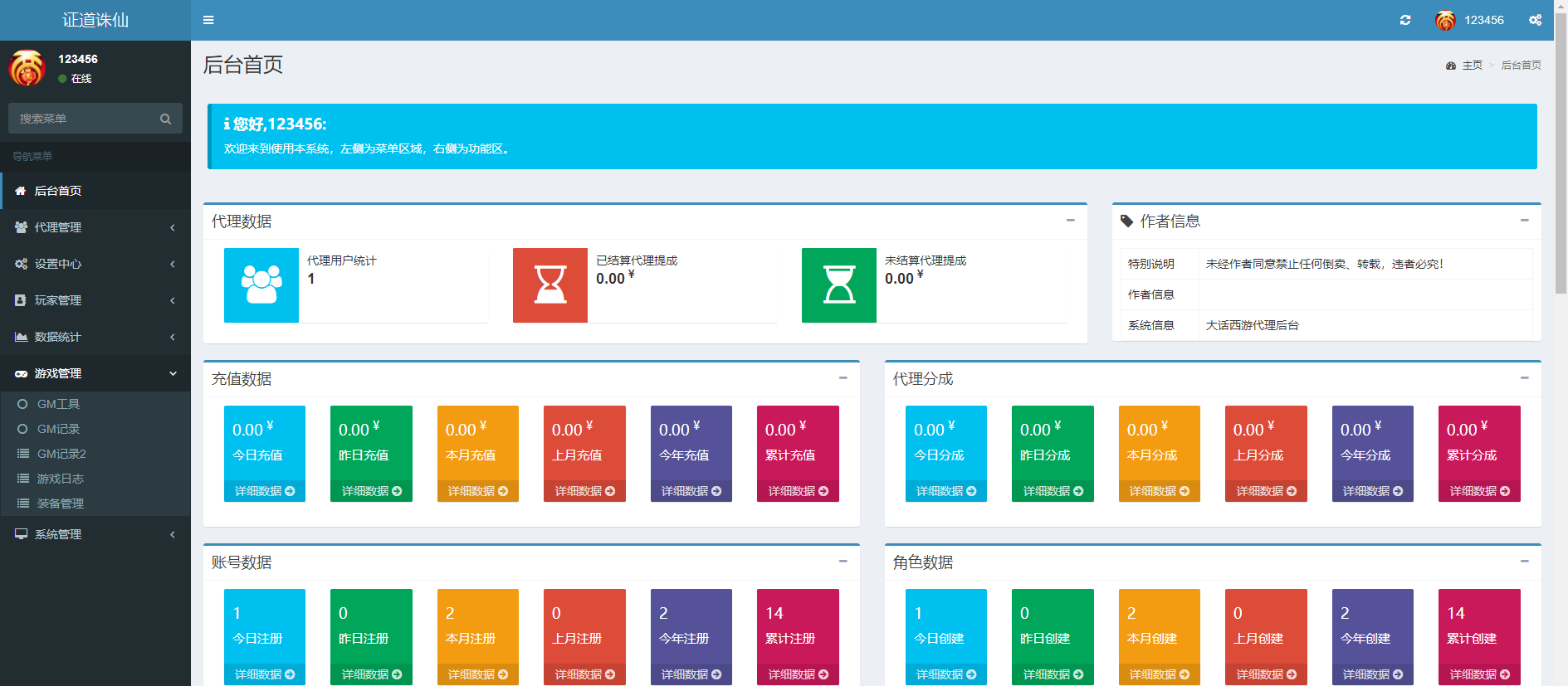 大话回合手游【精品西游之证道诛仙稳定版】最新整理Win系一键即玩服务端+安卓苹果双端+代理后台+详细搭建教程