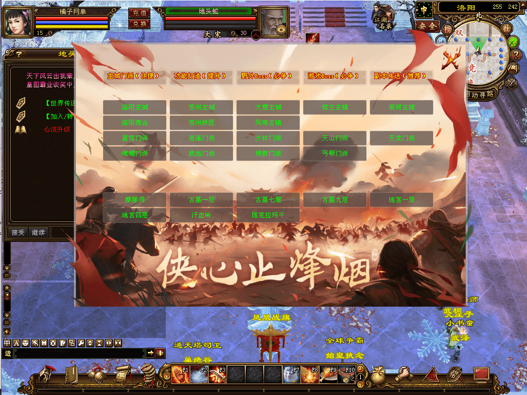 经典武侠端游【天龙八部之怀旧天三冰雪世界】最新整理单机一键即玩镜像端+Linux手工服务端+PC客户端+GM工具+详细搭建教程