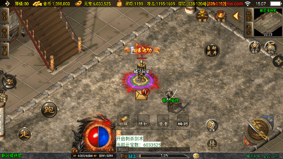 战神引擎传奇手游【嘟嘟原始沉默三职业白猪3.1】最新整理WIN系特色服务端+安卓苹果双端+GM授权物品后台+详细搭建教程