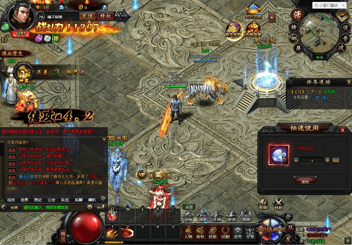 稀有精品传奇页游【灭神圣妖传单职业定制版】最新整理单机一键即玩镜像端+Linux手工服务端+GM后台+微端+详细搭建教程+视频教程