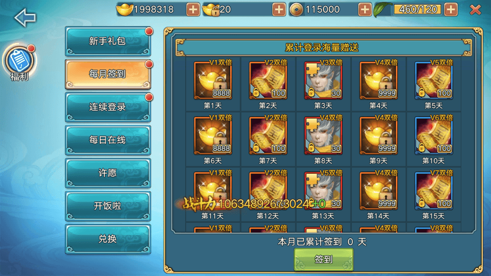 3D仙侠手游【青云志超变版】最新整理单机一键即玩镜像服务端+Linux手工服务端+热更新工具+安卓苹果双端+GM后台+详细搭建教程