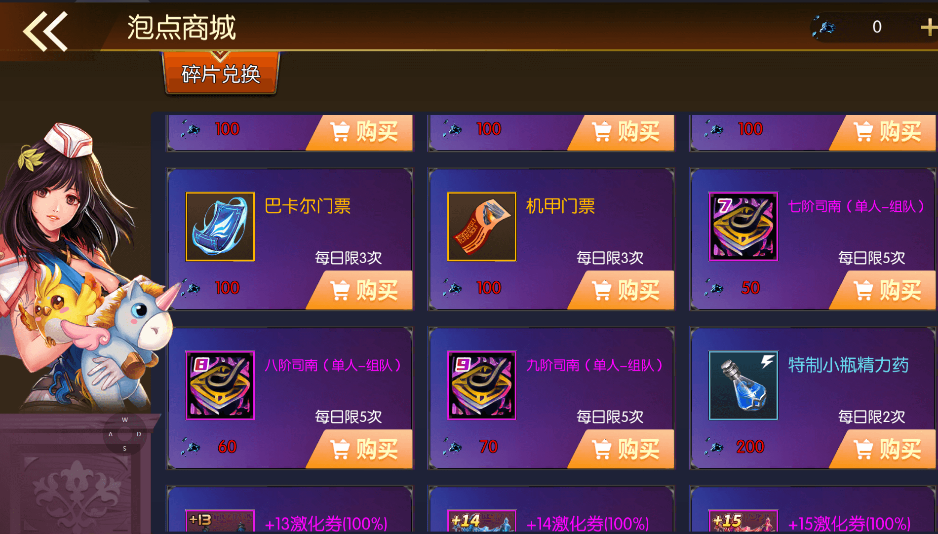 横版闯关手游【全明星之重返阿拉德定制版]】最新整理Linux手工服务端+WEB管理后台+GM授权后台+安卓+详细搭建教程