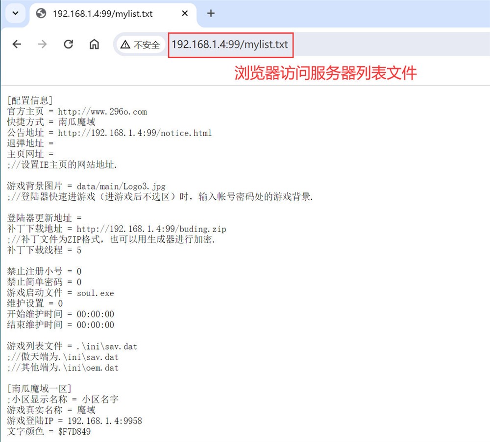 魔域端游搭建架设通用教程（服务端引擎、网关、登录器），全网最详细的图文教程