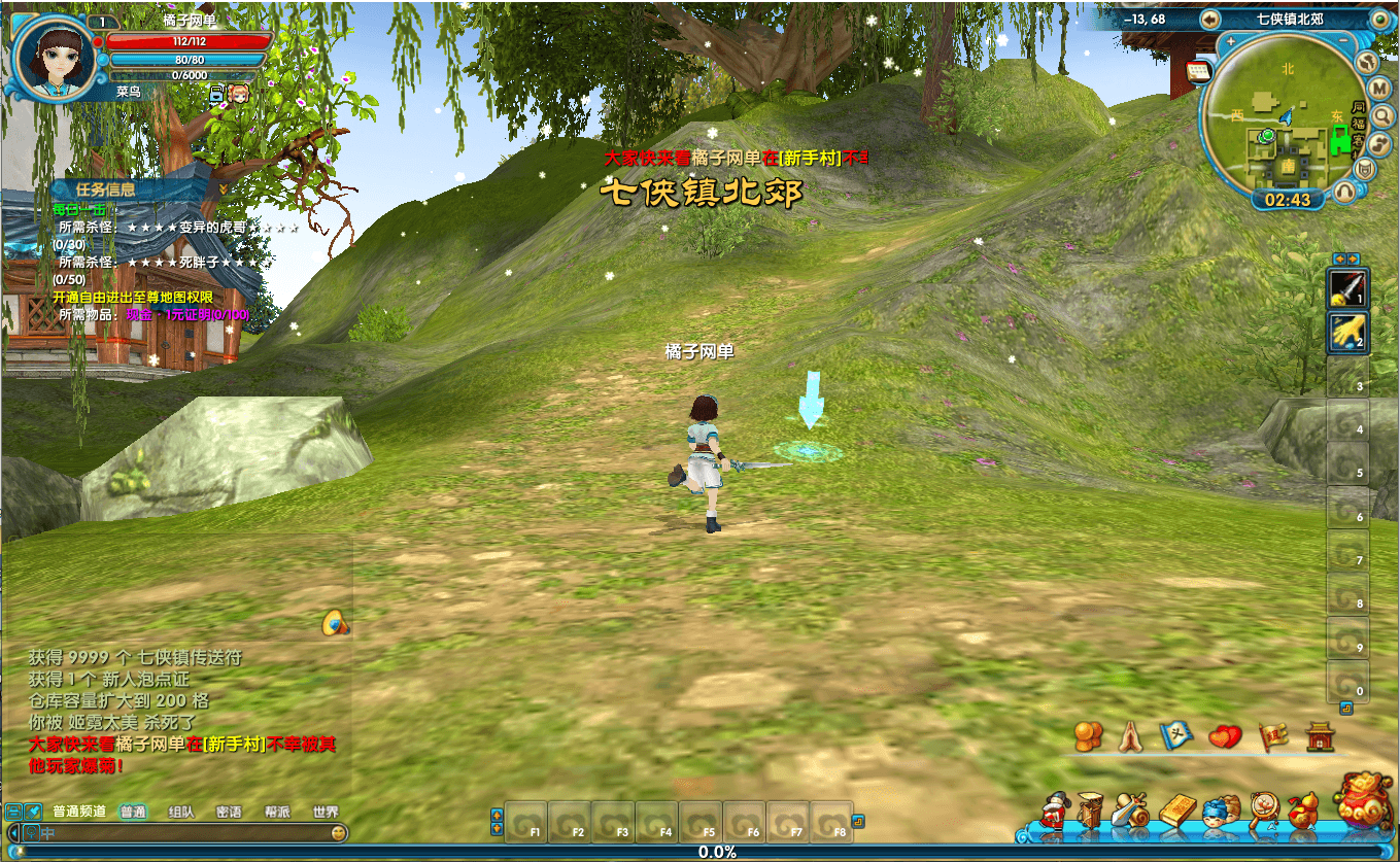 3DMMORPG端游【武林外传之暗影586超变版】最新整理单机一键即玩镜像端+Linux手工服务端+GM工具+网页注册+PC客户端+详细搭建教程