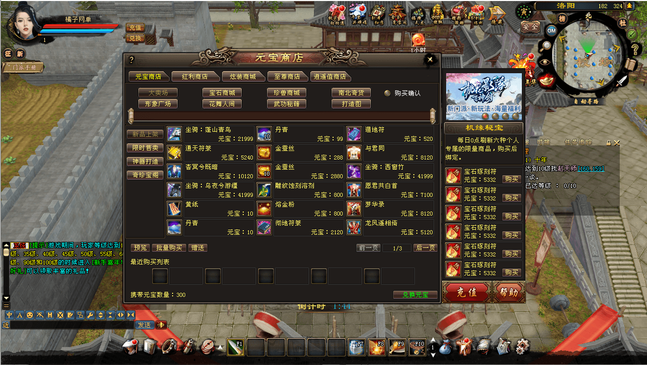 经典武侠端游【天龙八部之逍遥纪唯美第七版】最新整理单机一键即玩镜像端+Linux手工服务端+PC客户端+GM工具+详细搭建教程