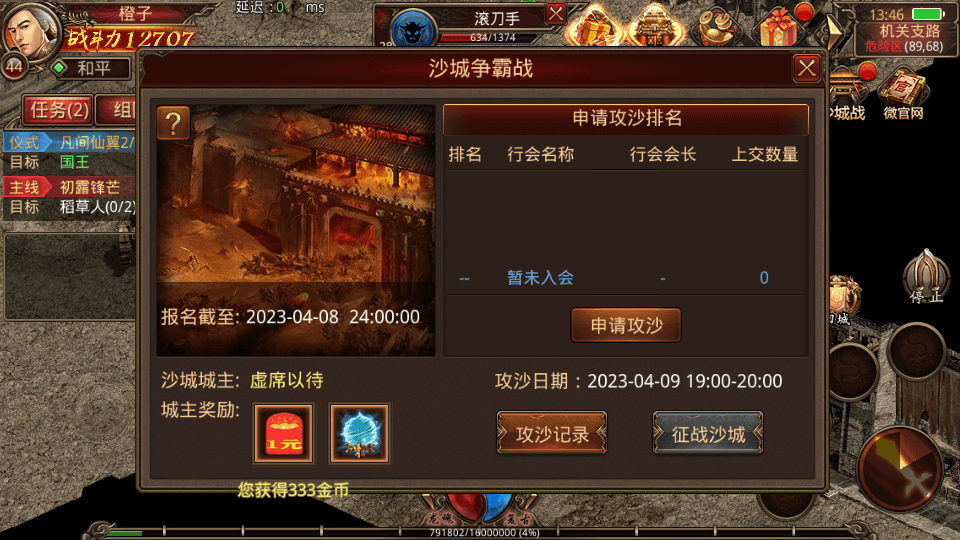 传世手游【屠龙战纪】最新整理Linux手工服务端+安卓苹果双端+GM授权后台+详细搭建教程