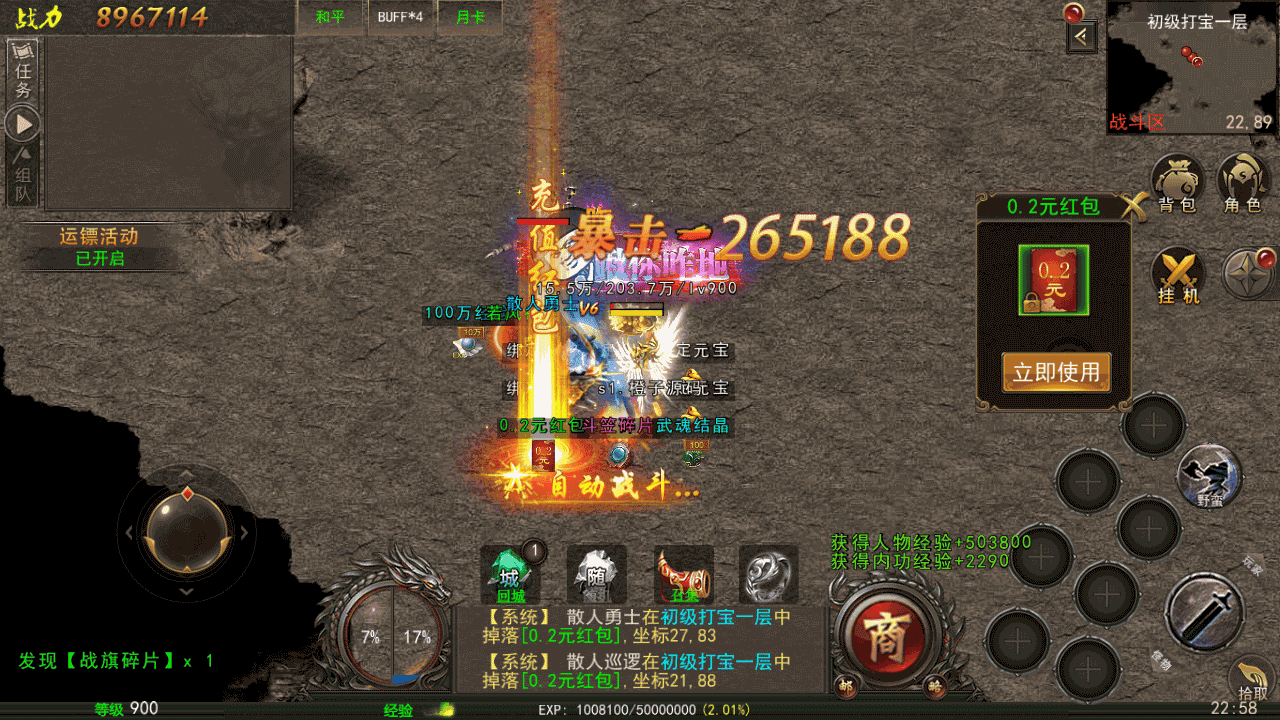 幽冥传奇手游【盛世幽冥三职业】最新整理Win一键服务端+GM授权后台+安卓+详细搭建教程