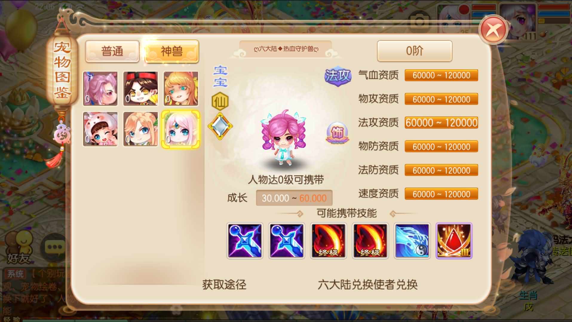 Q萌回合手游梦幻诛仙14职业【六大陆超变打金版】最新整理Linux手工服务端+安卓苹果双端+GM后台+详细搭建教程|七九网单