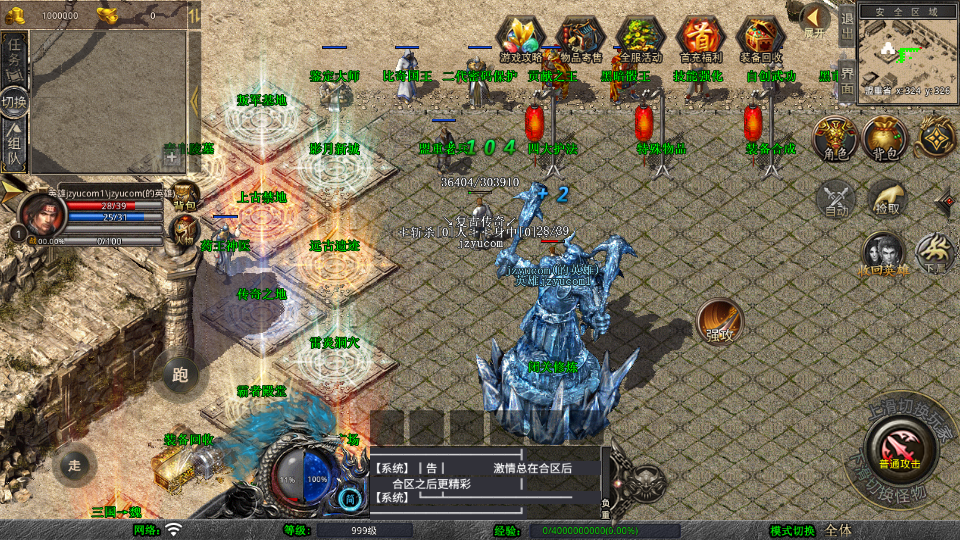 XO三端引擎传奇手游【1.80玲珑星王大极品合击】最新整理Win系服务端+PC安卓苹果三端+加密工具+详细搭建教程