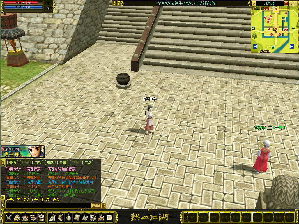 典藏怀旧端游【热血江湖2.0】最新整理单机一键即玩端+WIN系服务端+PC客户端+藏宝阁+假人陪玩+详细搭建教程