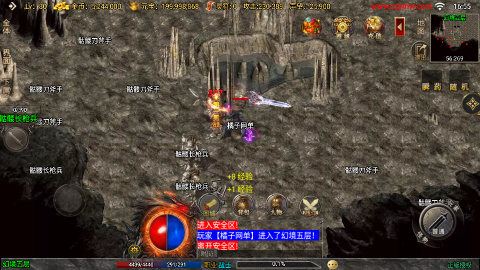 战神引擎传奇手游【征战九州三职业修复版】最新整理Win系特色服务端+安卓苹果双端+GM授权后台+详细搭建教程