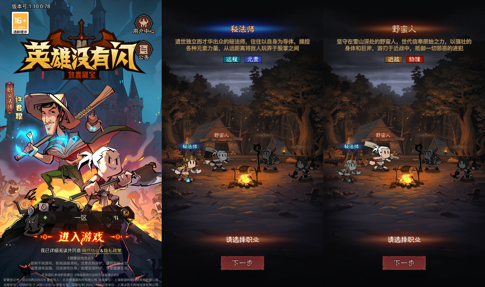 放置RPG刷宝手游【英雄有閃代金券内购法师双角色8倍速暗能修复版】最新整理单机一键即玩镜像端+Linux手工服务端+本地注册+加解密工具+管理后台+代理后台+CDK授权后台+安卓苹果双端+详细搭建教程+视频教程|七九网单