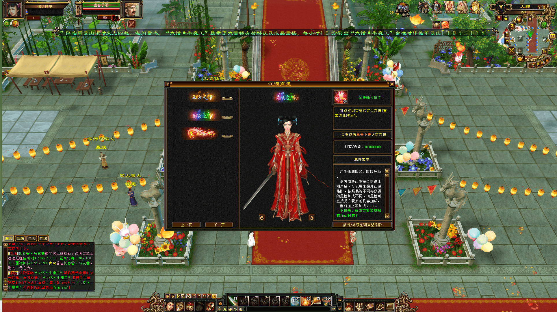 经典武侠端游【天龙八部之暗黑2中西结合版】最新整理单机一键即玩服务端+Linux手工服务端+PC客户端+GM工具+详细搭建教程