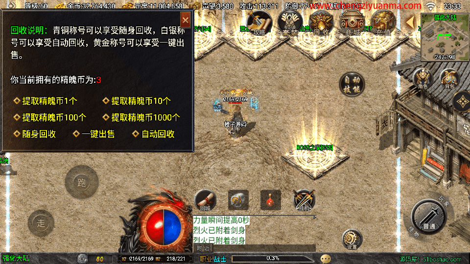 战神引擎传奇手游【1.80时代再起烈战复古三职业白猪3.1】最新整理WIN系特色服务端+安卓苹果双端+GM授权物品后台+详细搭建教程