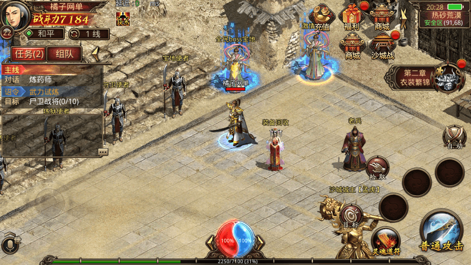 传世手游【华阴龙魂复古打金版】最新整理单机一键即玩镜像端+Linux手工服务端+安卓+GM授权后台+详细搭建教程