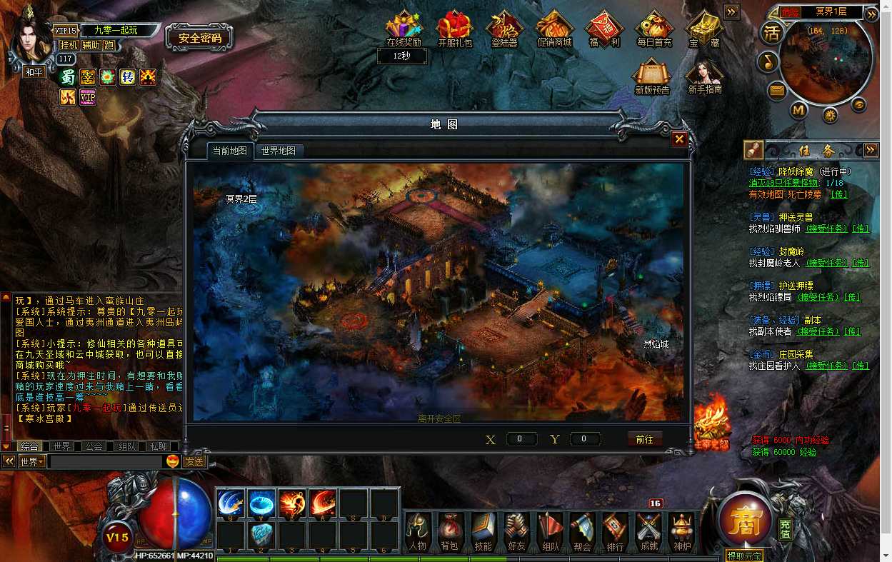 烈焰修仙国战商业开区端 典藏网页游戏【烈焰修仙国战版】最新整理Win系一键即玩服务端+GM工具+教程【站长亲测】