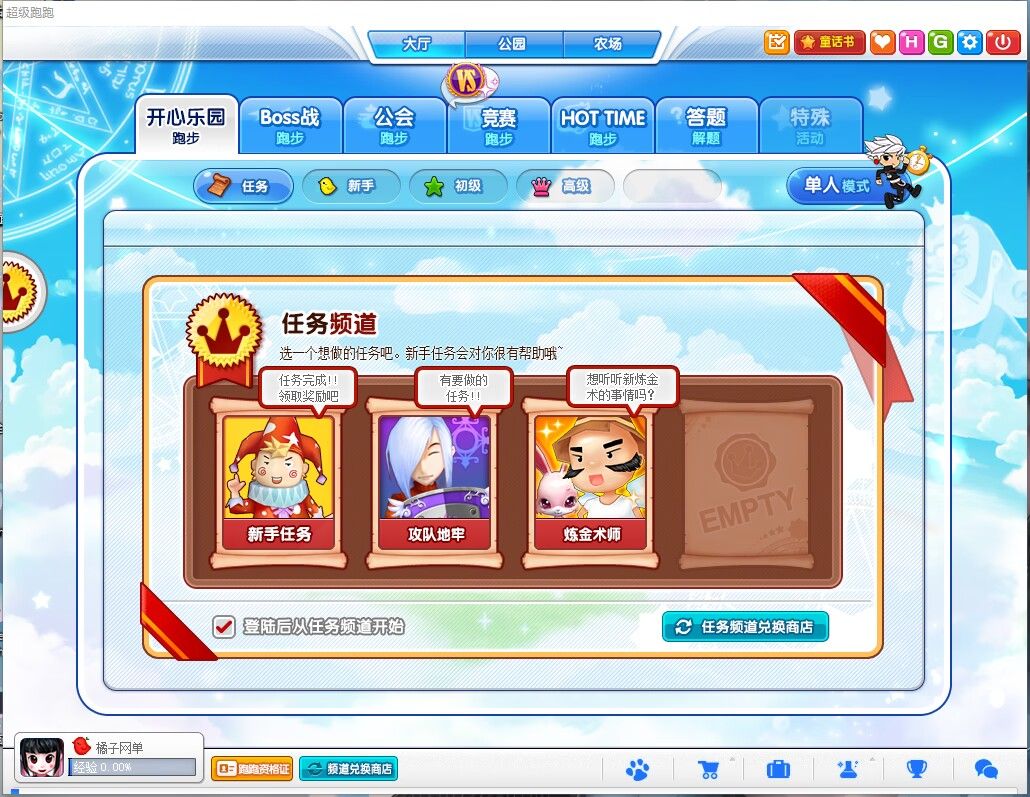 卡通竞技端游【超级跑跑】最新整理WIN系半手工服务端+PC客户端+详细搭建教程+账号注册教程+视频教程