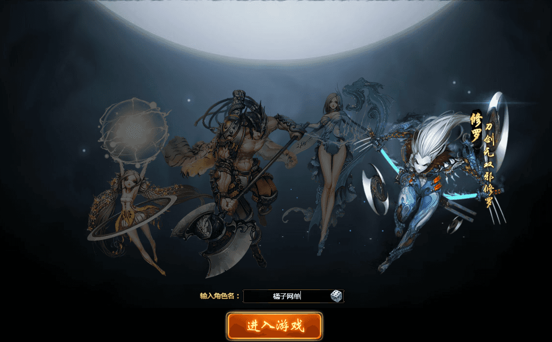 水墨仙侠ARPG页游【神女天下】最新整理单机一键即玩镜像端+Linux手工服务端+GM充值后台+详细搭建教程|七九网单