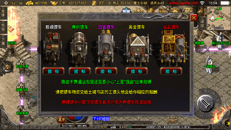 战神引擎传奇手游【176元素大极品传奇白猪3】最新整理Win系服务端+GM授权后台+安卓苹果双端+详细搭建教程