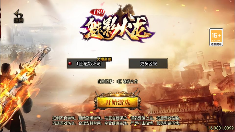 战神引擎传奇手游【1.80魅影火龙三职业】11月最新整理Win一键服务端+GM授权后台+安卓苹果双端+详细搭建教程+视频教程|七九网单