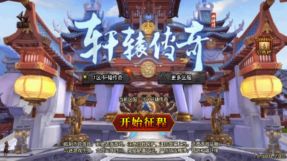 战神引擎传奇手游【三职业轩辕传奇复古小极品】最新整理WIN系复古服务端+安卓苹果双端+GM后台+详细搭建教程|七九网单