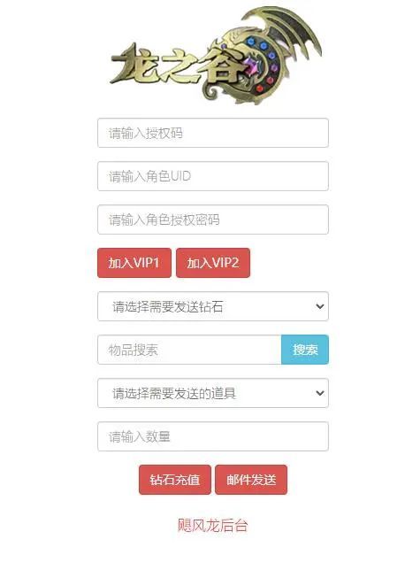 [龙之谷飓风龙]–安卓+苹果双端+完整后台+完整物品代码–手动架设+最全教程+专用文件修改