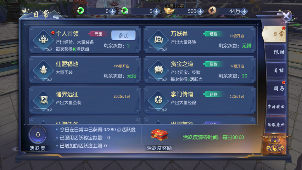 唯美3D仙侠手游【天之禁-契约战歌多区跨服Linux系统修复版】最新整理单机一键即玩镜像端+Linux手工服务端+运维管理后台+若依管理后台+GM账号授权后台+安卓+详细搭建教程+视频教程