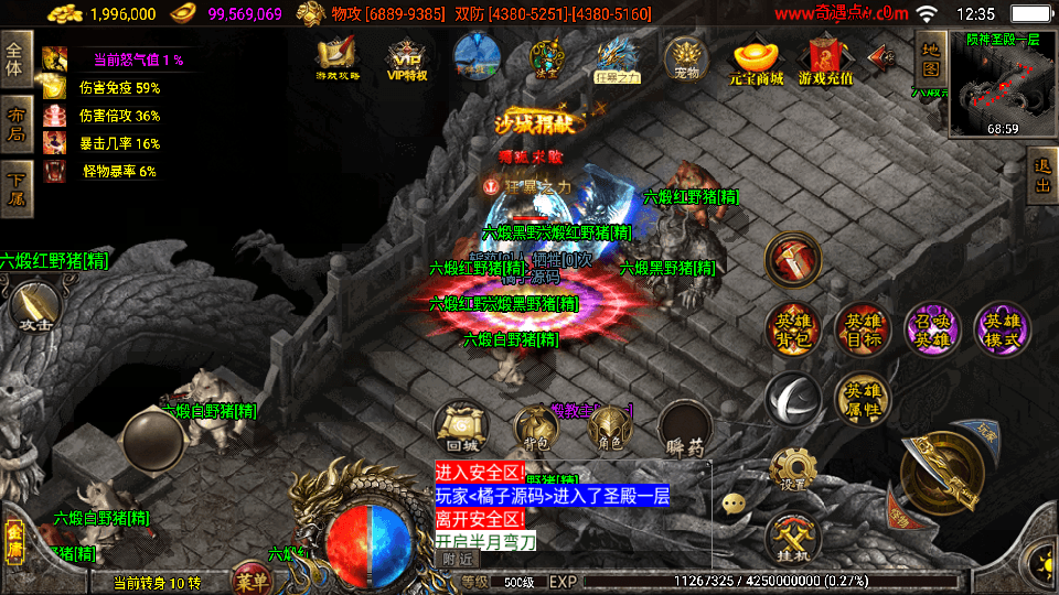 战神引擎传奇手游【笑傲江湖单职业精修版】最新整理Win系特色服务端+安卓苹果双端+GM授权后台+详细搭建教程