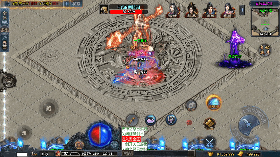 战神引擎传奇手游【星辰单职业白猪3免授权】最新整理WIN系特色服务端+安卓苹果双端+GM后台+详细搭建教程